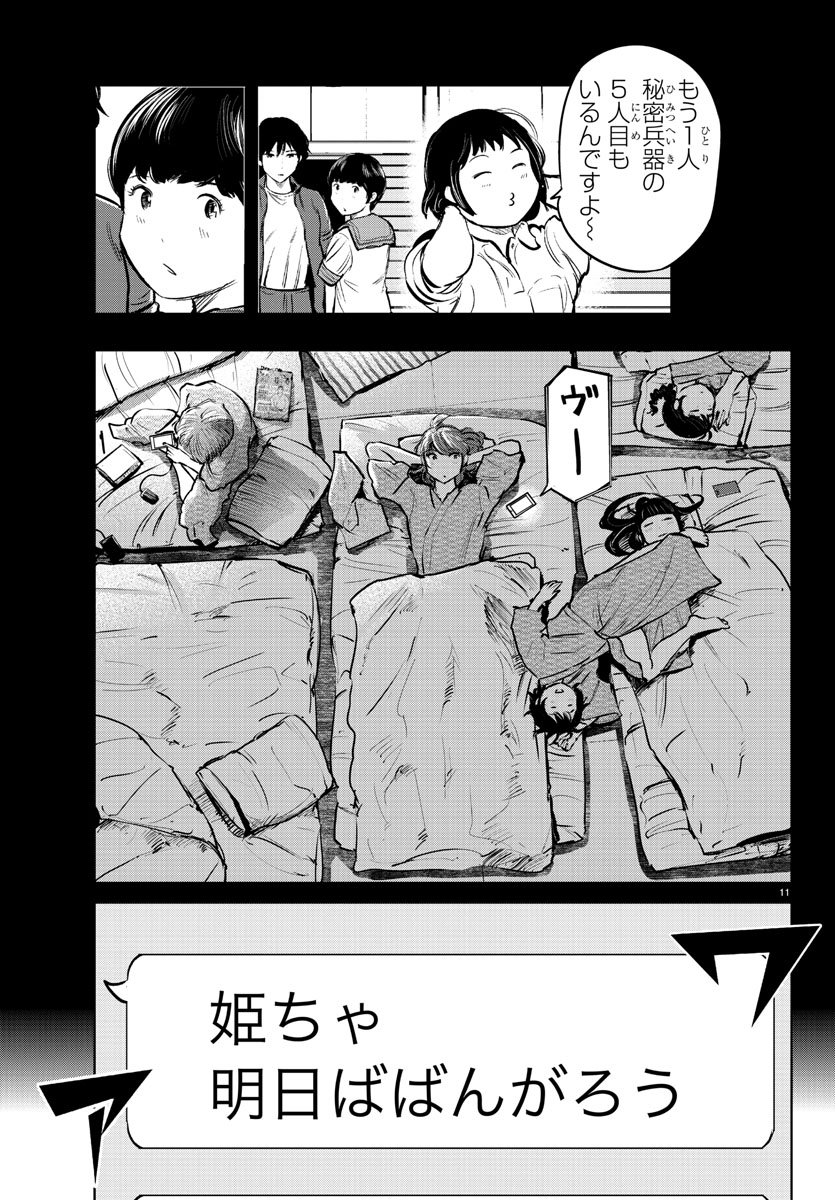 IPPON! AGAIN - raw - Chapter 46 - https://jpdd.ccdd.to/JPDD/ipponagain/106006/lzpzesjci5d.jpg