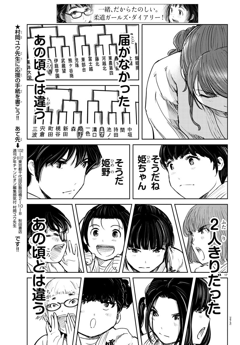 IPPON! AGAIN - raw - Chapter 46 - https://jpdd.ccdd.to/JPDD/ipponagain/106006/olad0fztqsq.jpg