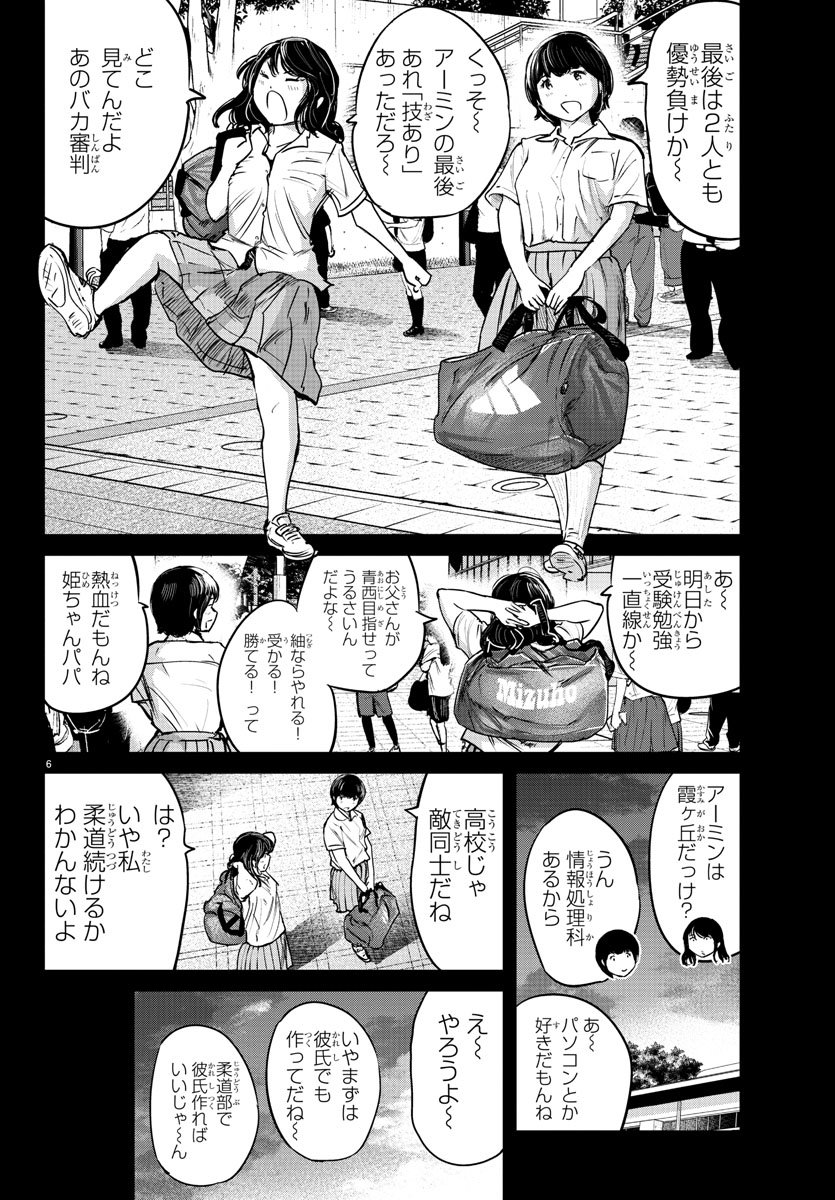 IPPON! AGAIN - raw - Chapter 46 - https://jpdd.ccdd.to/JPDD/ipponagain/106006/q0m42g4x2sb.jpg