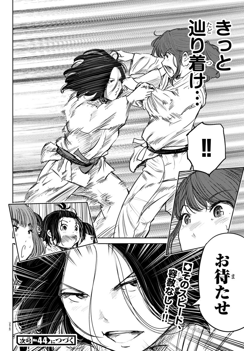 IPPON! AGAIN - raw - Chapter 46 - https://jpdd.ccdd.to/JPDD/ipponagain/106006/qnvrsjdx4o2.jpg