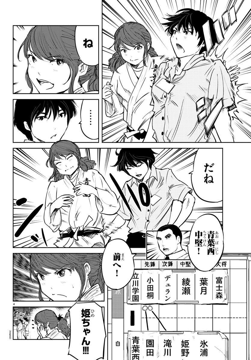 IPPON! AGAIN - raw - Chapter 46 - https://jpdd.ccdd.to/JPDD/ipponagain/106006/rkbyqyk1mwh.jpg