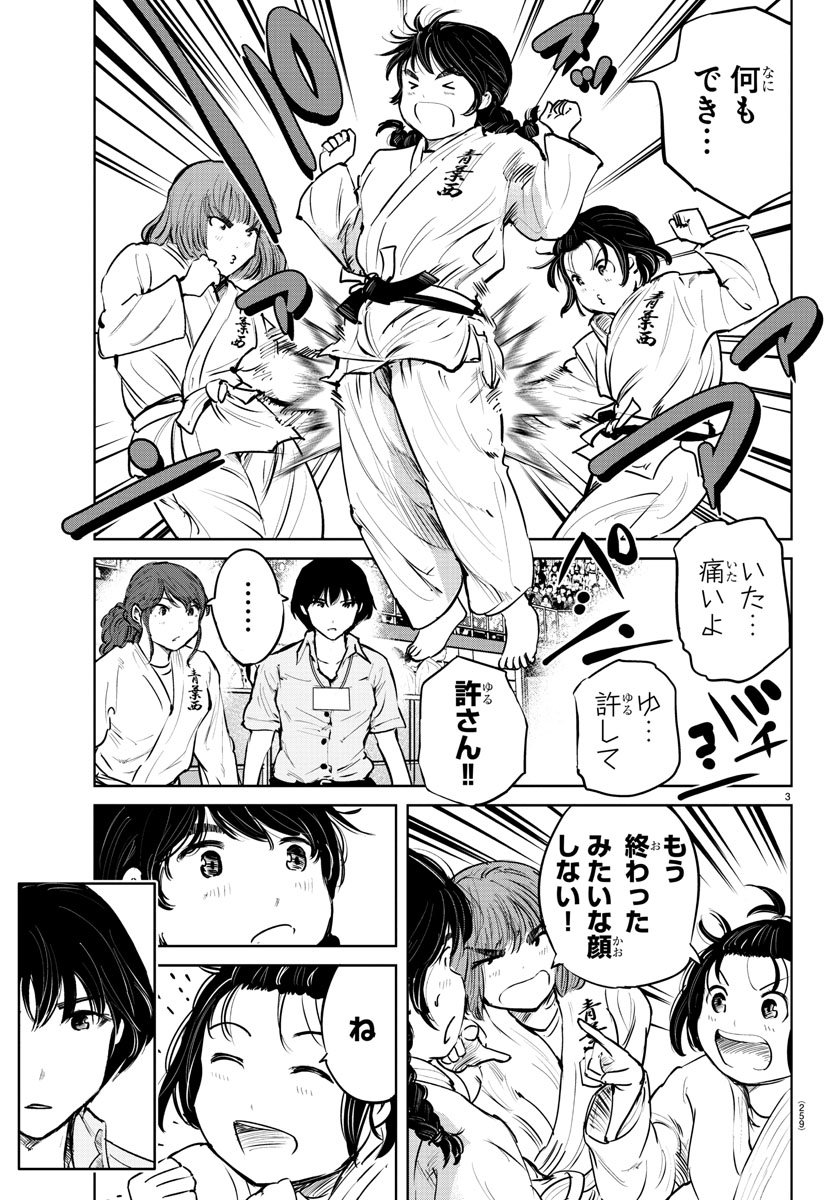 IPPON! AGAIN - raw - Chapter 46 - https://jpdd.ccdd.to/JPDD/ipponagain/106006/sacvkj0ieft.jpg