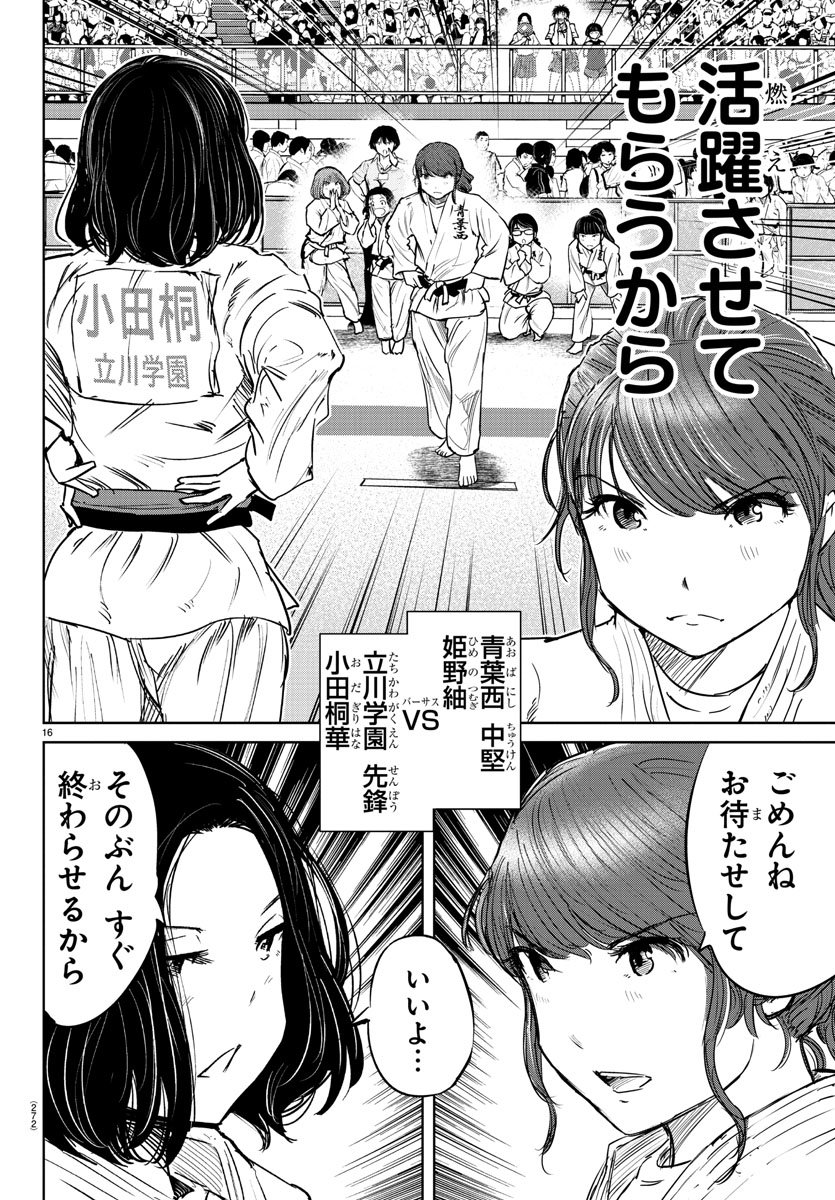 IPPON! AGAIN - raw - Chapter 46 - https://jpdd.ccdd.to/JPDD/ipponagain/106006/upsmg55jrwt.jpg