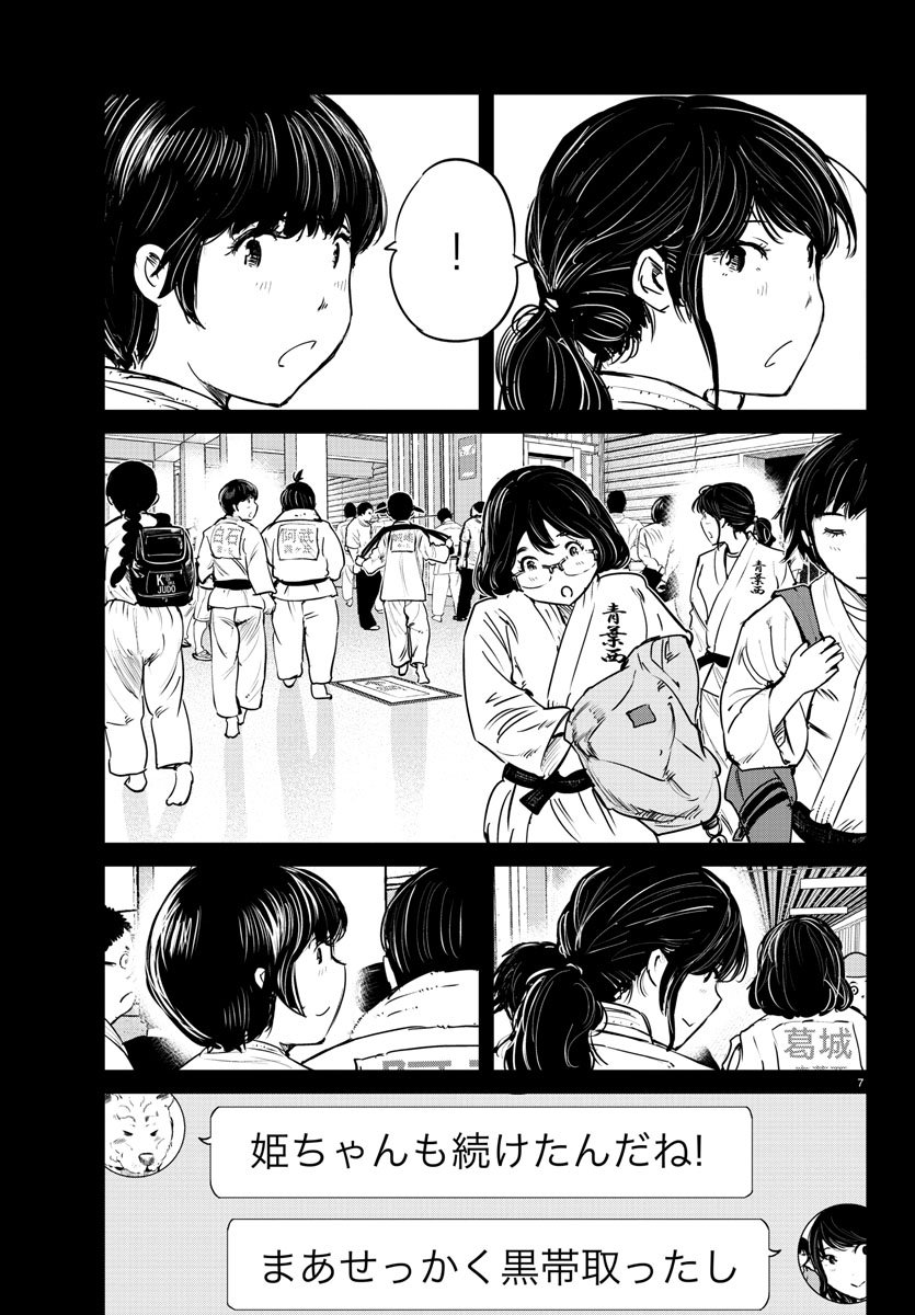 IPPON! AGAIN - raw - Chapter 46 - https://jpdd.ccdd.to/JPDD/ipponagain/106006/w5jpdtainjb.jpg