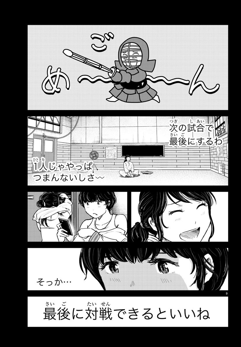 IPPON! AGAIN - raw - Chapter 46 - https://jpdd.ccdd.to/JPDD/ipponagain/106006/yitsgvrmdwb.jpg
