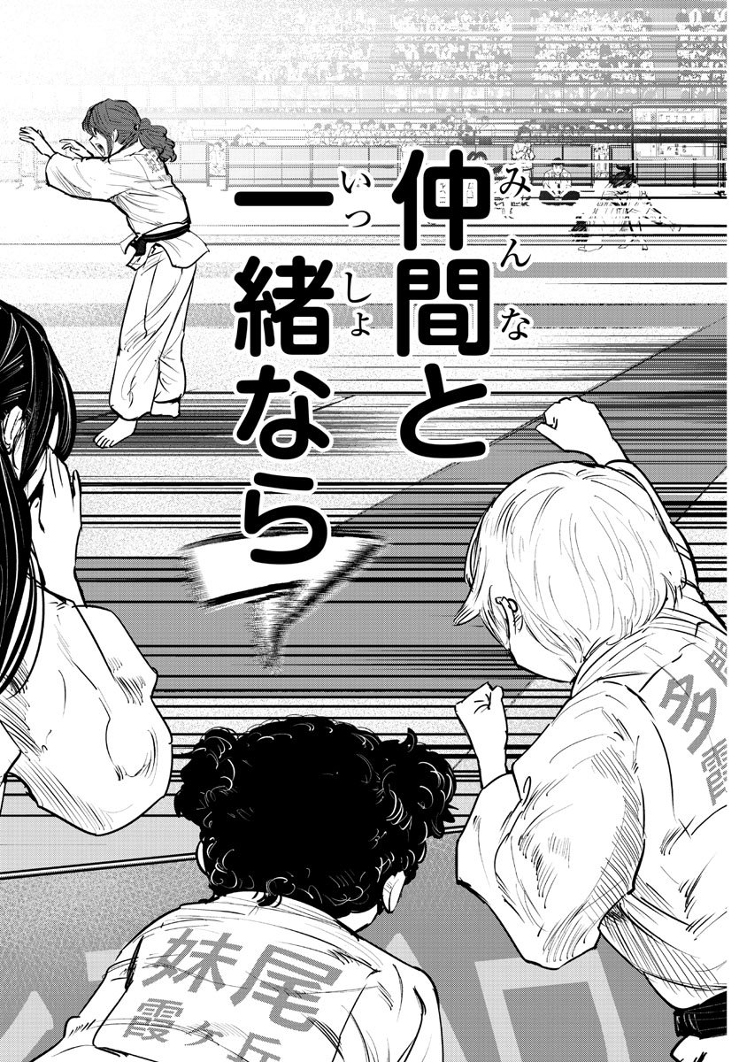 IPPON! AGAIN - raw - Chapter 46 - https://jpdd.ccdd.to/JPDD/ipponagain/106006/z0kf0fyhftx.jpg