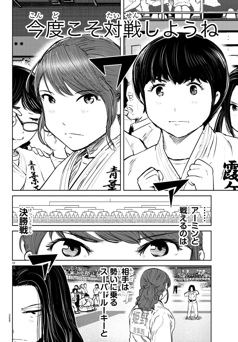 IPPON! AGAIN - raw - Chapter 46 - https://jpdd.ccdd.to/JPDD/ipponagain/106006/zvayn00tqlg.jpg