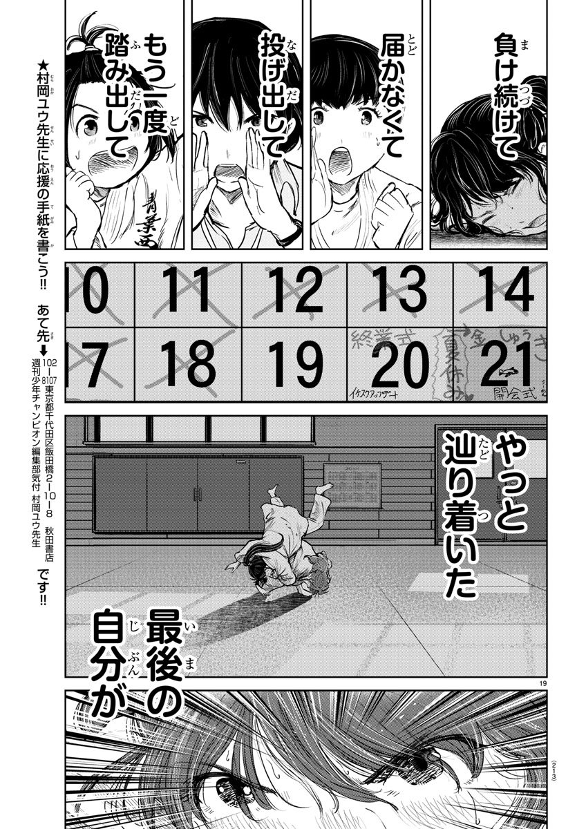 IPPON! AGAIN - raw - Chapter 47 - https://jpdd.ccdd.to/JPDD/ipponagain/106354/0kzbbksn4fm.jpg