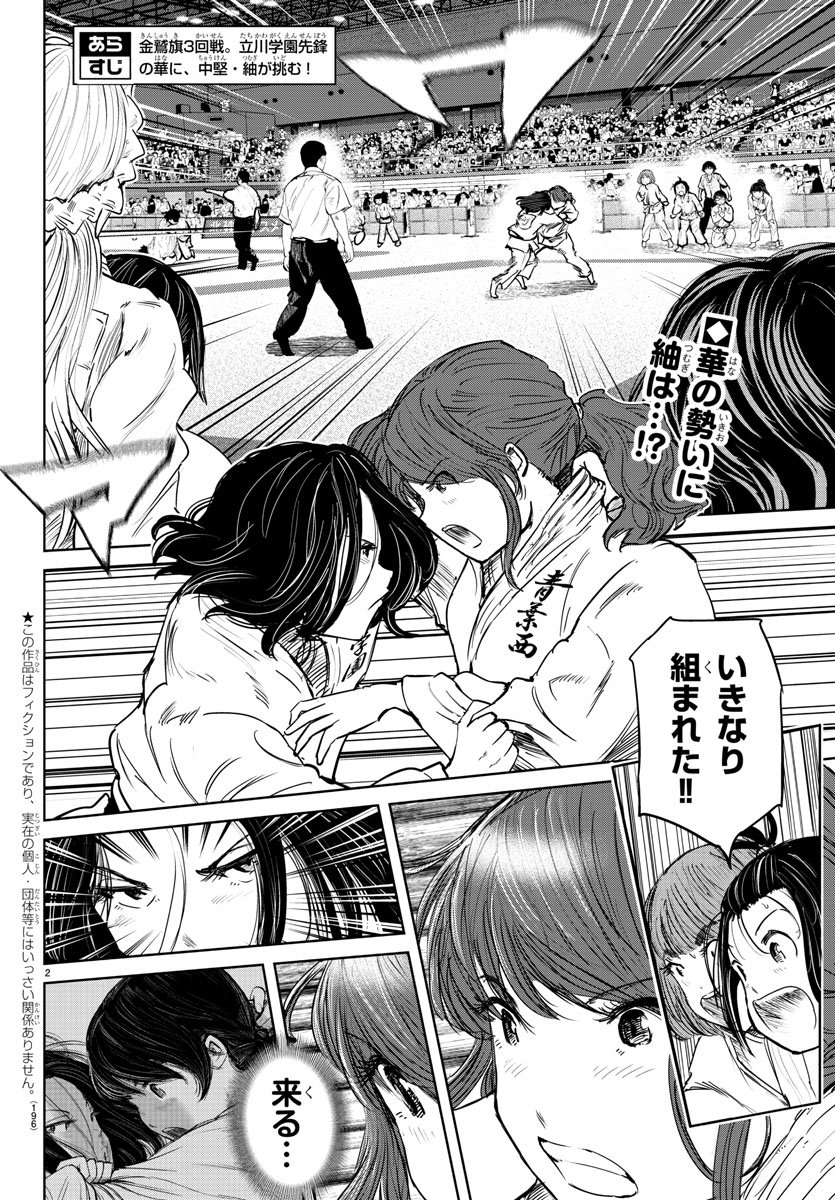 IPPON! AGAIN - raw - Chapter 47 - https://jpdd.ccdd.to/JPDD/ipponagain/106354/3mixd1nyizn.jpg