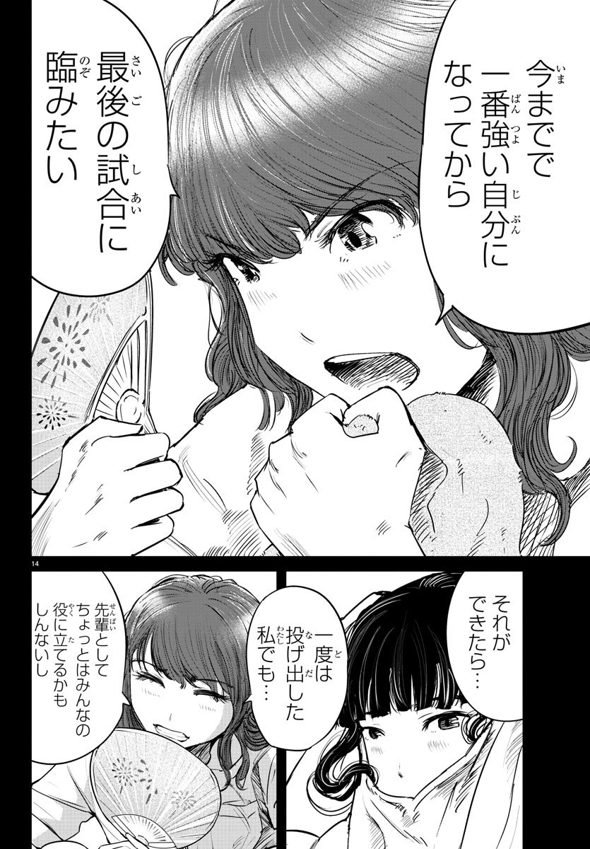 IPPON! AGAIN - raw - Chapter 47 - https://jpdd.ccdd.to/JPDD/ipponagain/106354/dblufx1jzot.jpg