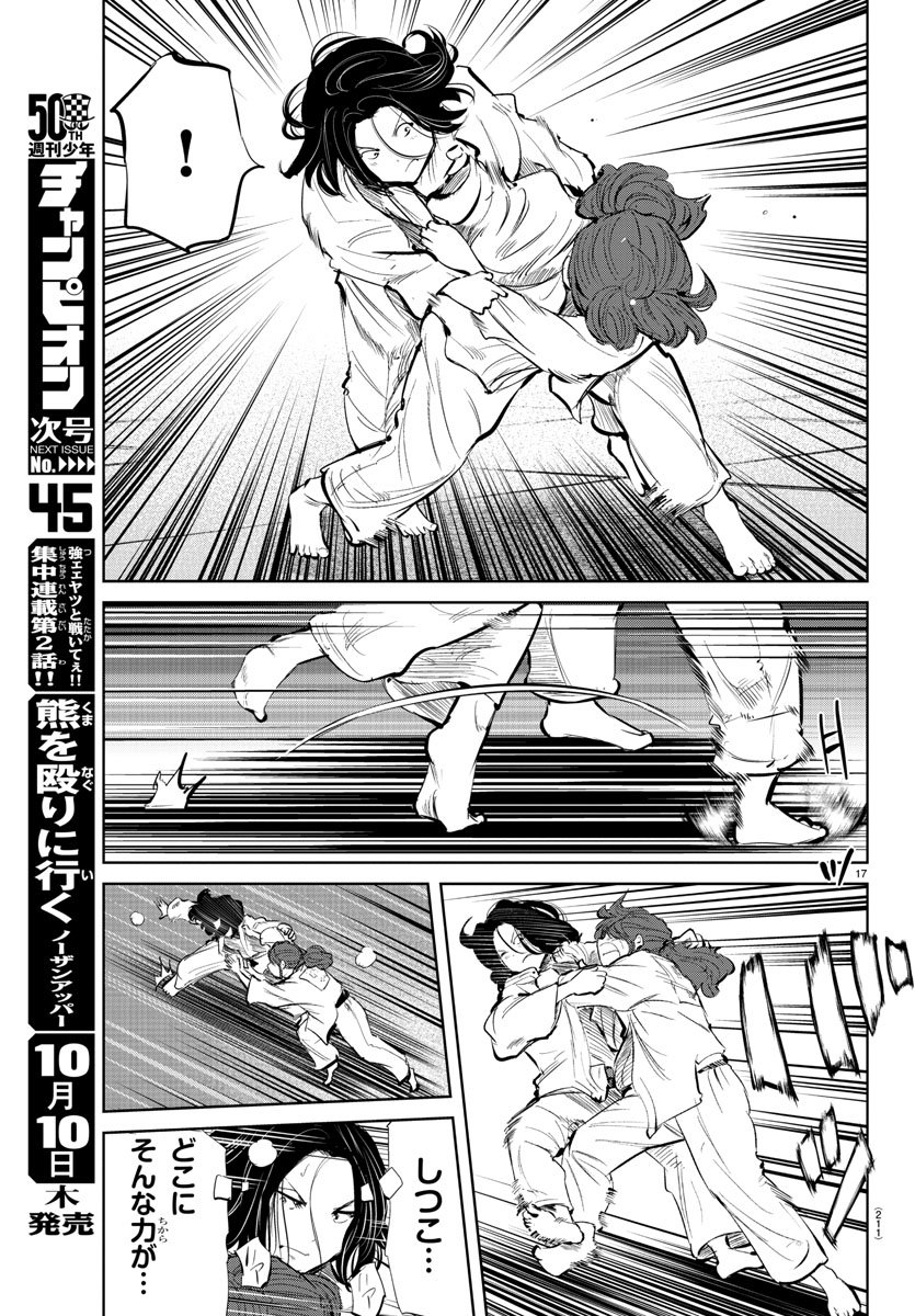 IPPON! AGAIN - raw - Chapter 47 - https://jpdd.ccdd.to/JPDD/ipponagain/106354/e3akwxedfmm.jpg