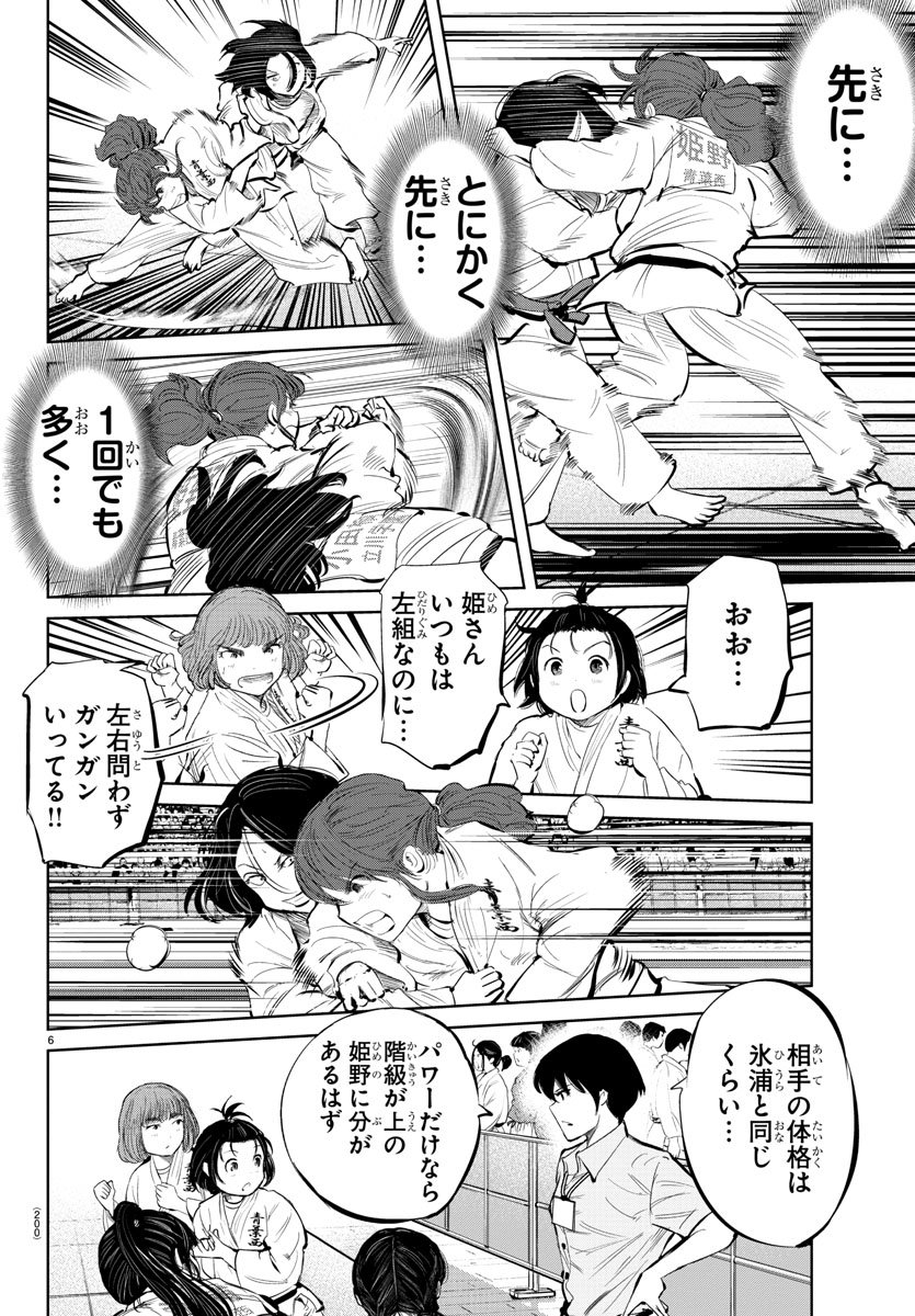 IPPON! AGAIN - raw - Chapter 47 - https://jpdd.ccdd.to/JPDD/ipponagain/106354/flzzbjlpff1.jpg