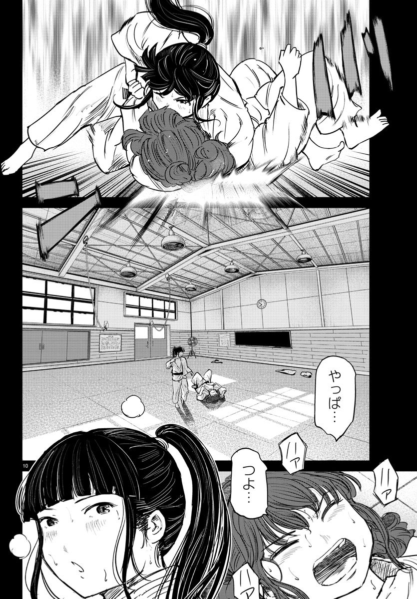 IPPON! AGAIN - raw - Chapter 47 - https://jpdd.ccdd.to/JPDD/ipponagain/106354/jvpk0kh4yg1.jpg