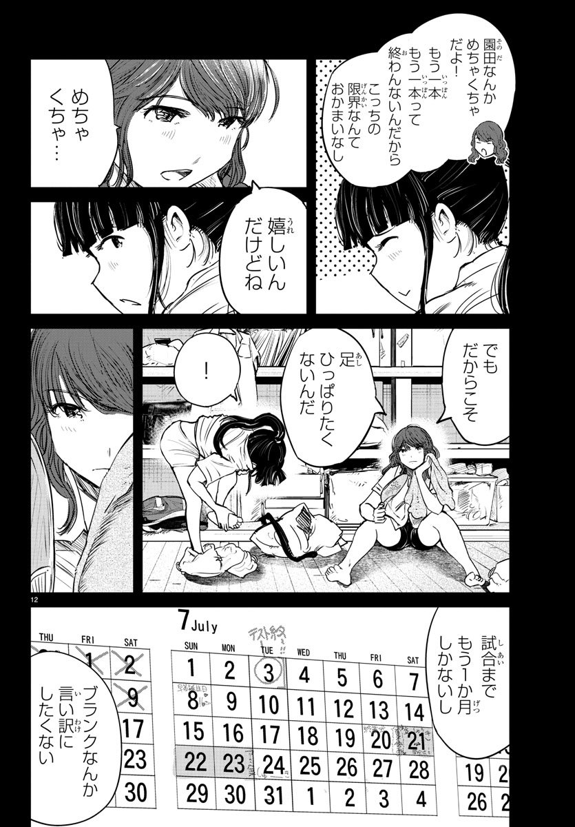 IPPON! AGAIN - raw - Chapter 47 - https://jpdd.ccdd.to/JPDD/ipponagain/106354/l4k1325ggdm.jpg