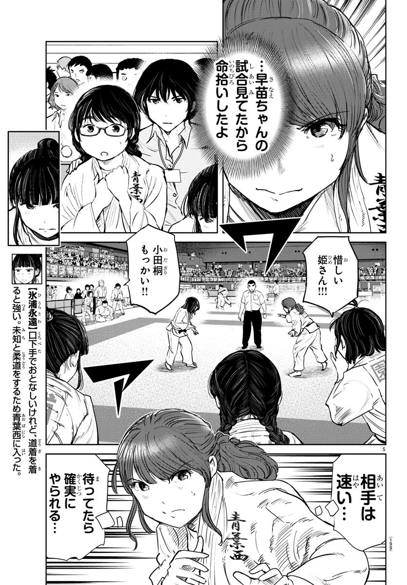 IPPON! AGAIN - raw - Chapter 47 - https://jpdd.ccdd.to/JPDD/ipponagain/106354/nnww2l4yxjh.jpg