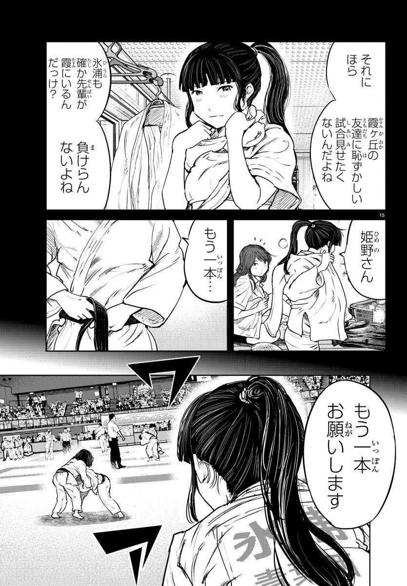 IPPON! AGAIN - raw - Chapter 47 - https://jpdd.ccdd.to/JPDD/ipponagain/106354/q2un1qlsuq2.jpg
