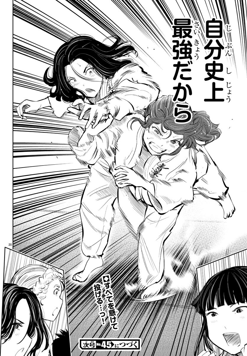 IPPON! AGAIN - raw - Chapter 47 - https://jpdd.ccdd.to/JPDD/ipponagain/106354/rnctqxlz5l4.jpg