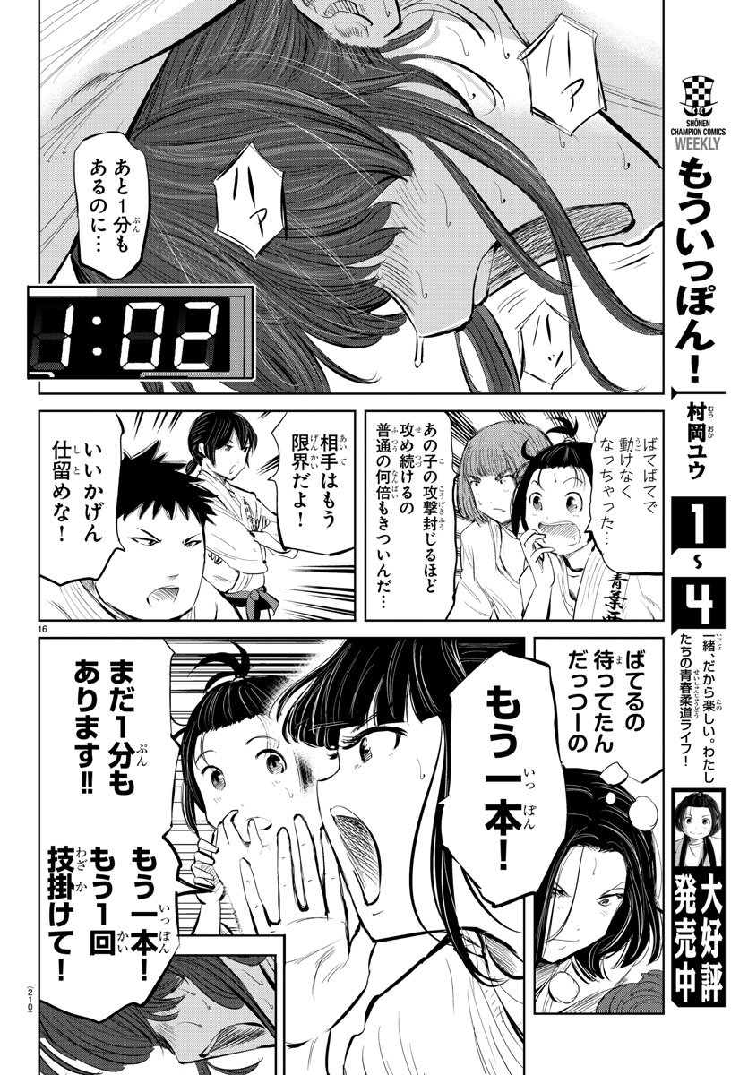IPPON! AGAIN - raw - Chapter 47 - https://jpdd.ccdd.to/JPDD/ipponagain/106354/spwc1idstfj.jpg