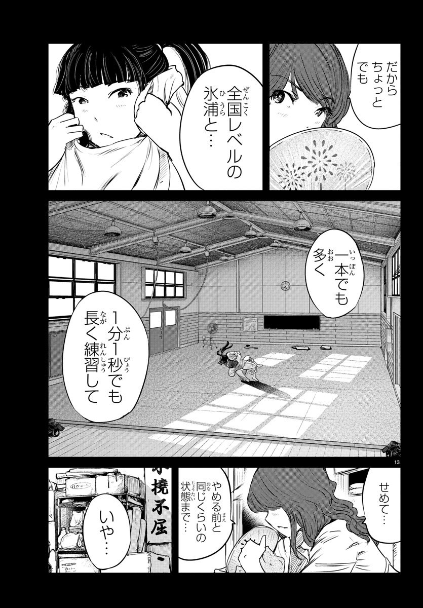 IPPON! AGAIN - raw - Chapter 47 - https://jpdd.ccdd.to/JPDD/ipponagain/106354/vgbvllrzl2l.jpg