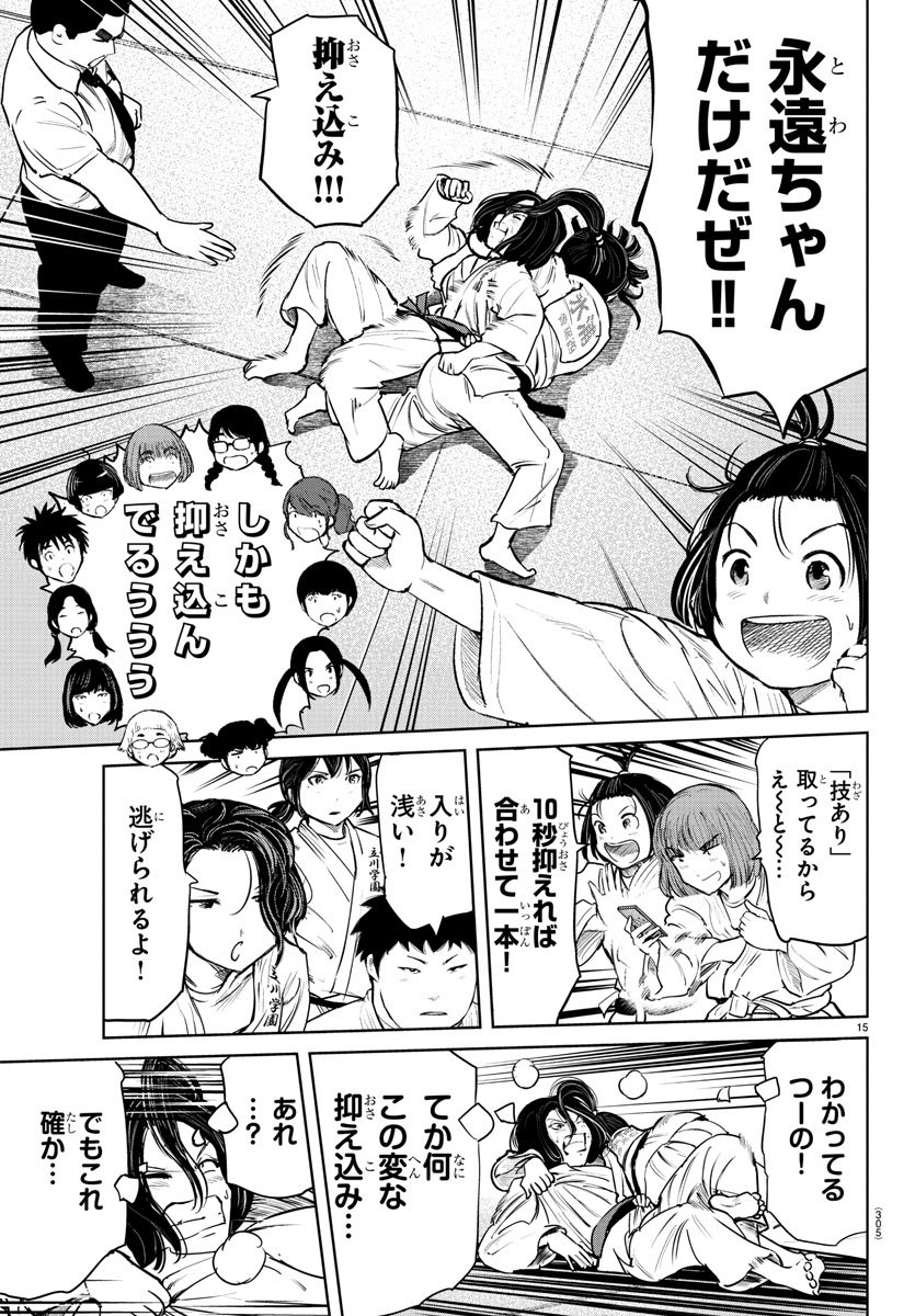 IPPON! AGAIN - raw - Chapter 49 - https://jpdd.ccdd.to/JPDD/ipponagain/107303/ceio54giq3w.jpg