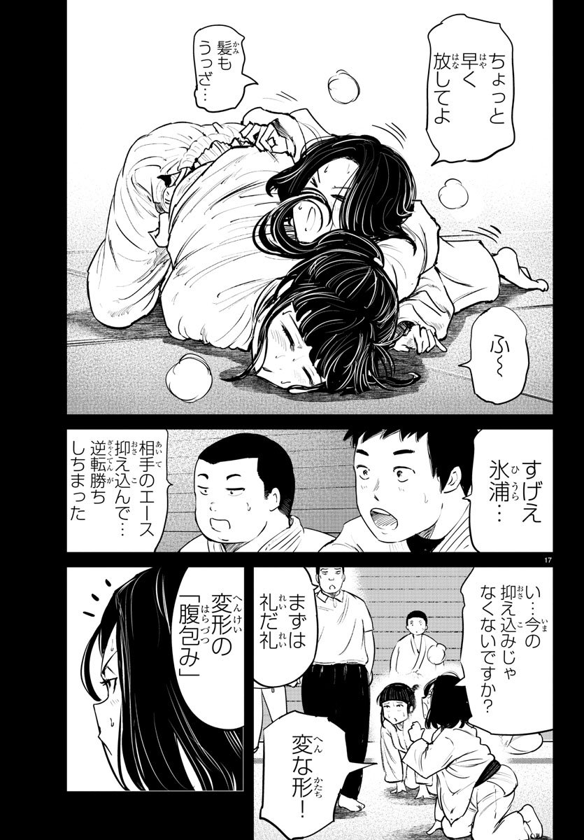 IPPON! AGAIN - raw - Chapter 49 - https://jpdd.ccdd.to/JPDD/ipponagain/107303/d0xpm0wrl3y.jpg