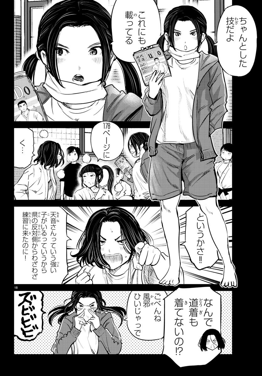 IPPON! AGAIN - raw - Chapter 49 - https://jpdd.ccdd.to/JPDD/ipponagain/107303/ddk1zavinof.jpg