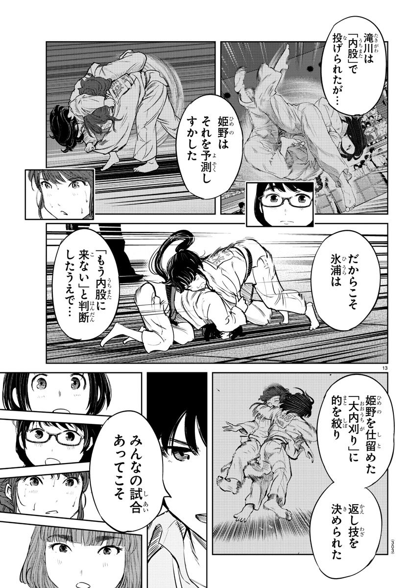 IPPON! AGAIN - raw - Chapter 49 - https://jpdd.ccdd.to/JPDD/ipponagain/107303/dprqctjqe5d.jpg