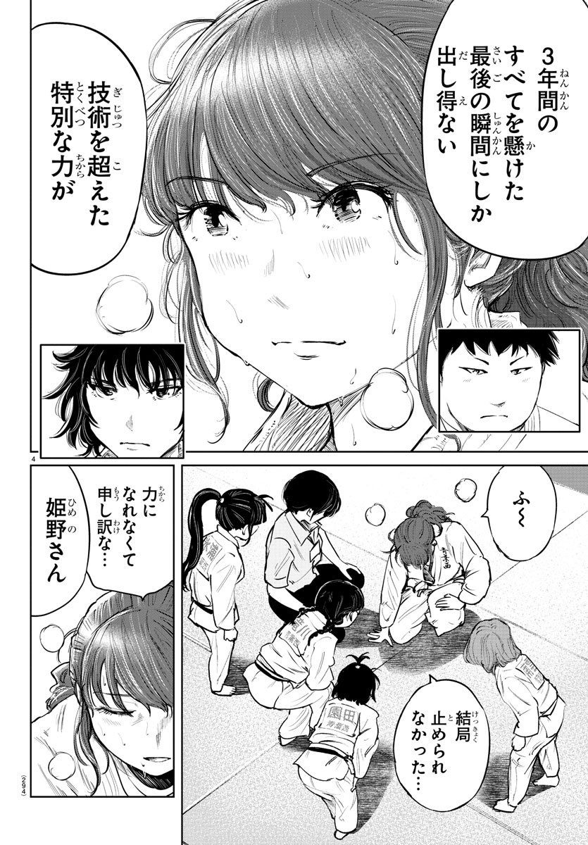 IPPON! AGAIN - raw - Chapter 49 - https://jpdd.ccdd.to/JPDD/ipponagain/107303/kn40ovhzdmt.jpg