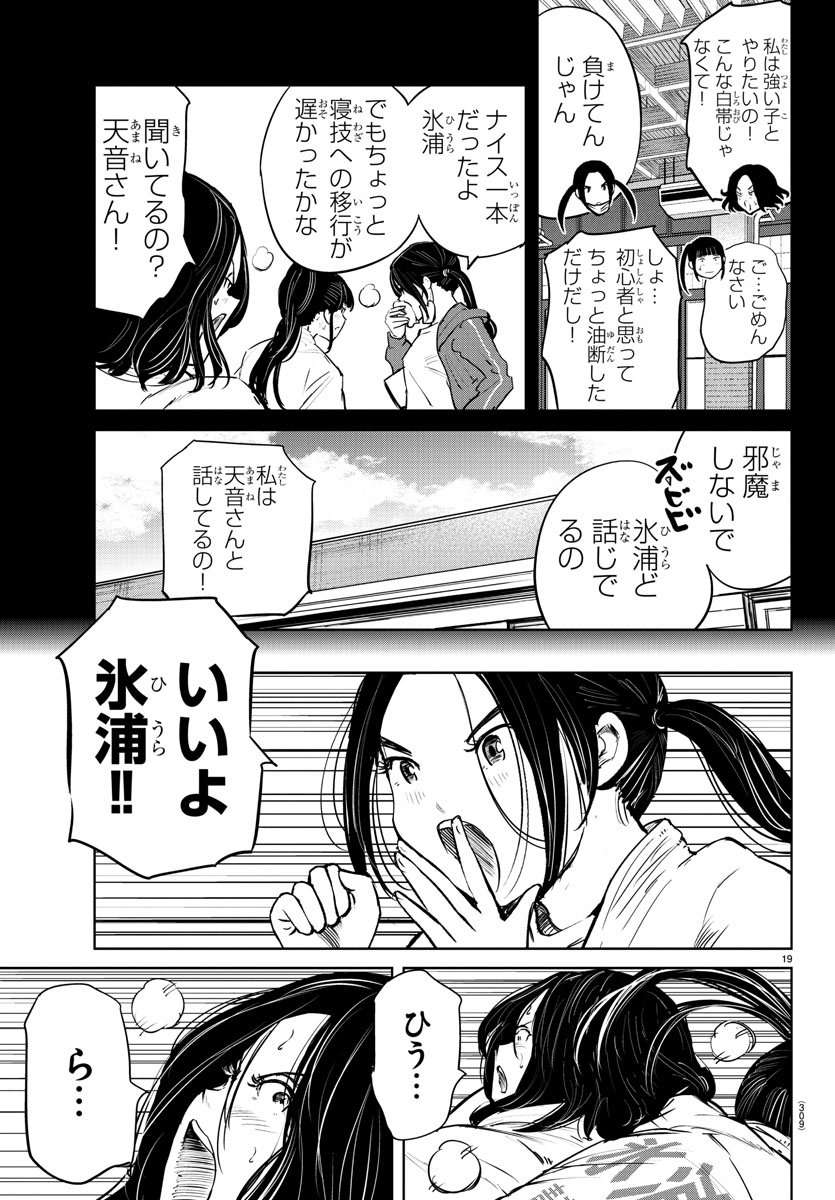 IPPON! AGAIN - raw - Chapter 49 - https://jpdd.ccdd.to/JPDD/ipponagain/107303/uu1qw3lndgm.jpg