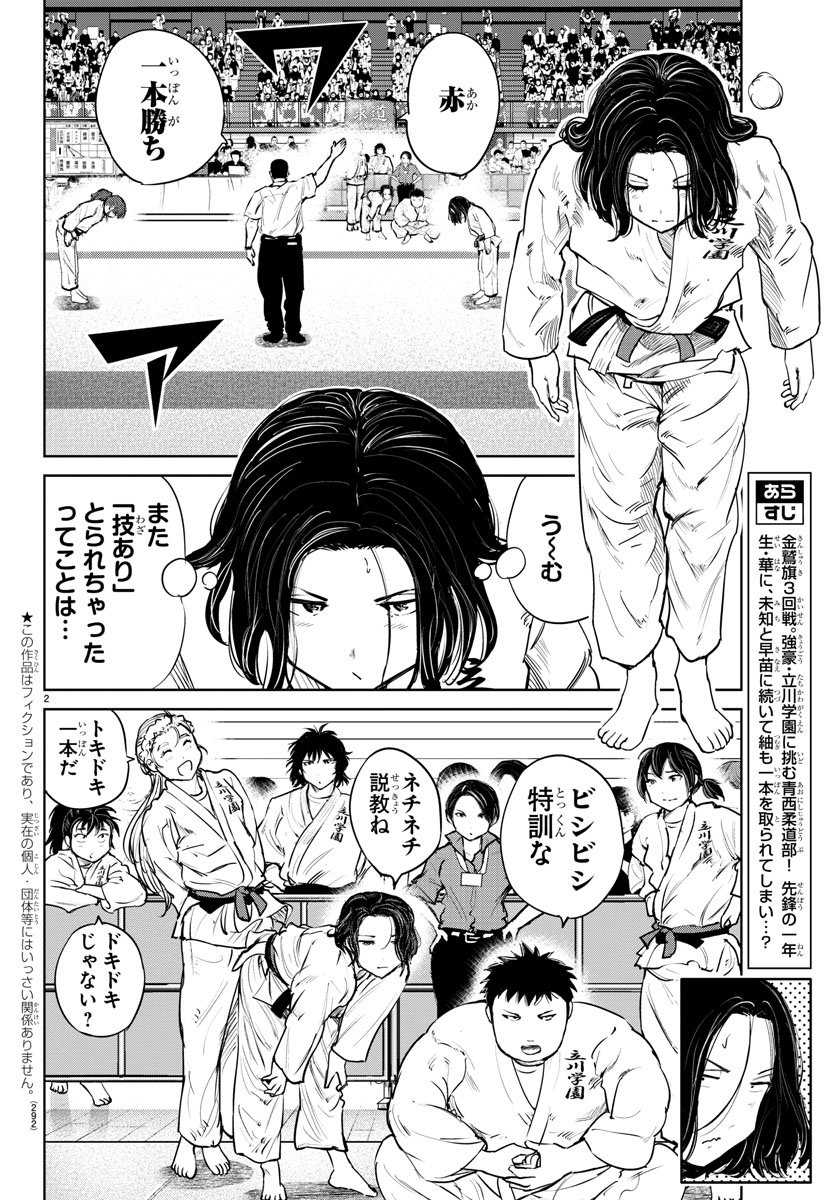 IPPON! AGAIN - raw - Chapter 49 - https://jpdd.ccdd.to/JPDD/ipponagain/107303/w4saw5ysbto.jpg