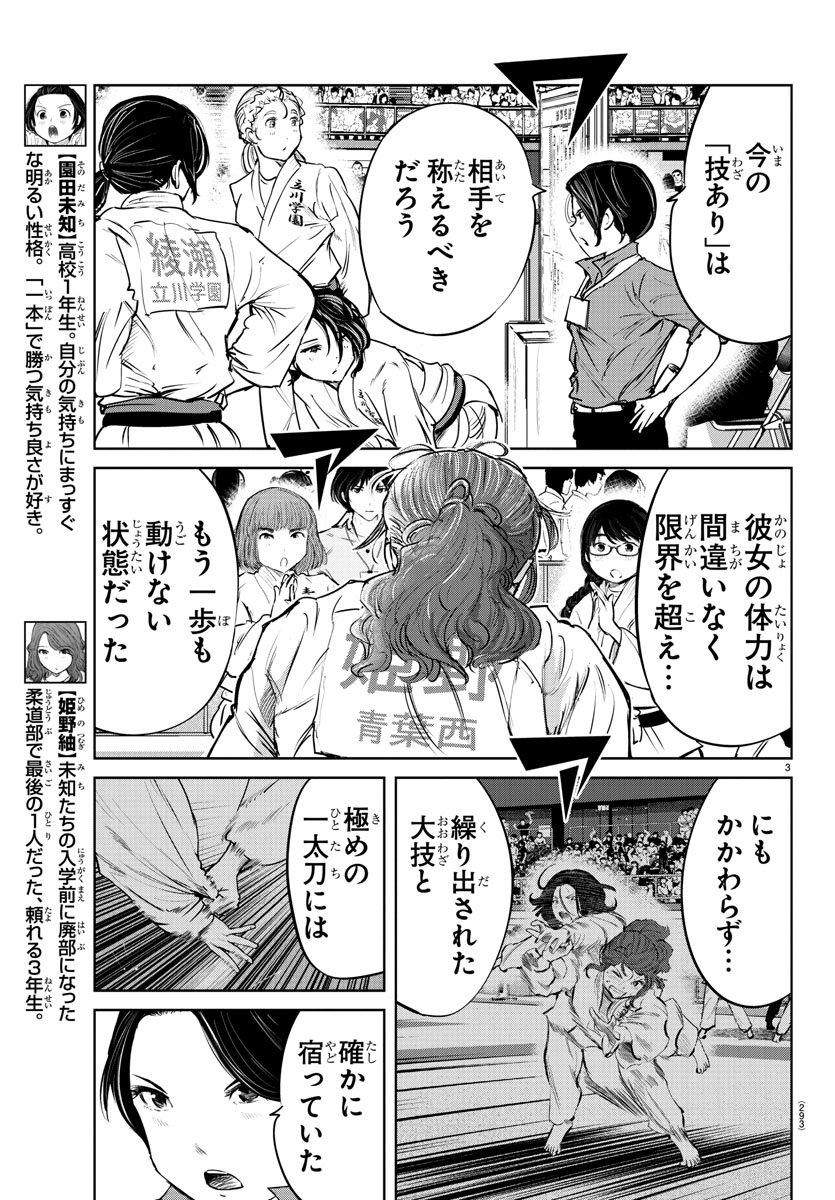 IPPON! AGAIN - raw - Chapter 49 - https://jpdd.ccdd.to/JPDD/ipponagain/107303/wfsky3m34q3.jpg