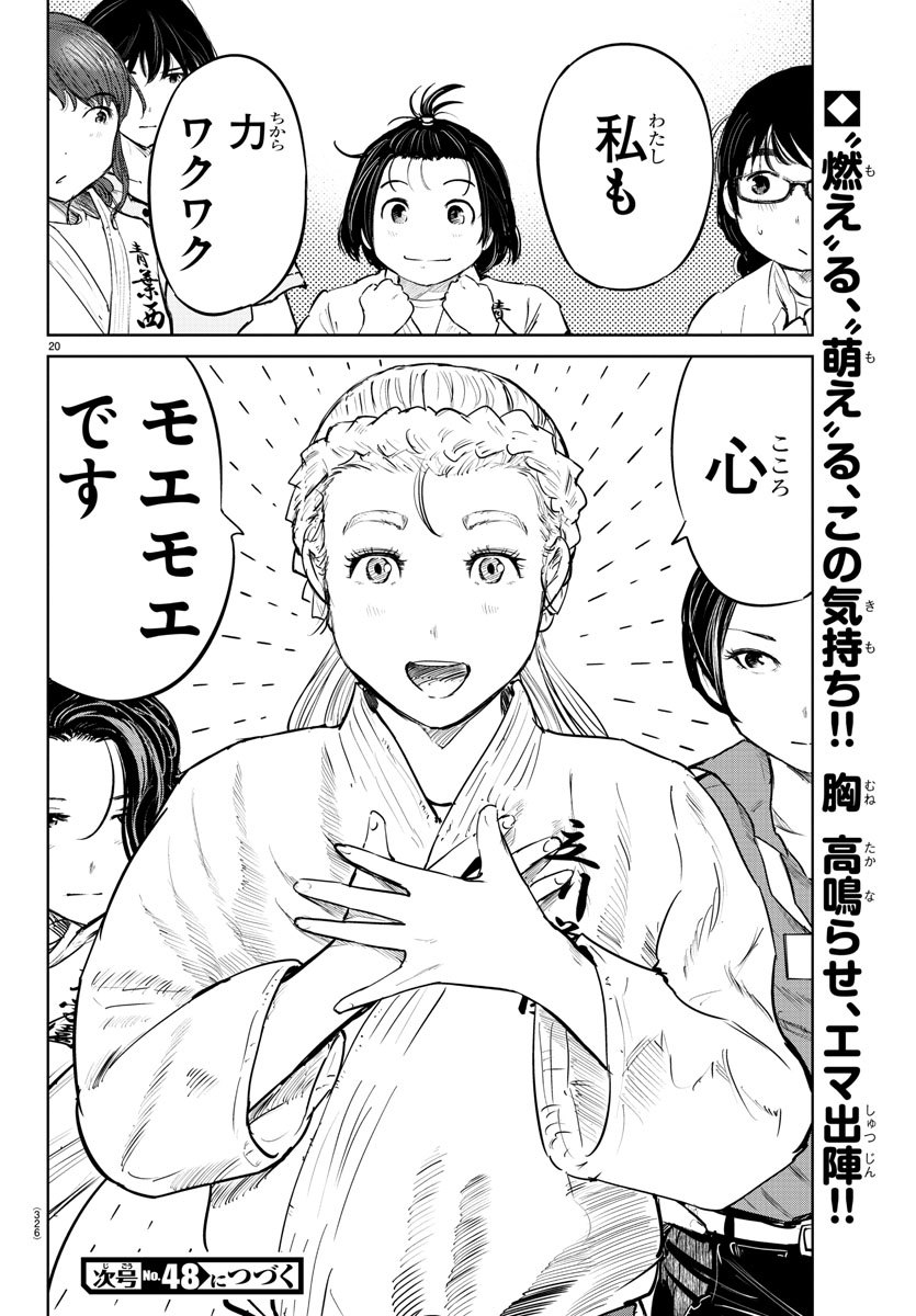 IPPON! AGAIN - raw - Chapter 50 - https://jpdd.ccdd.to/JPDD/ipponagain/107825/4xo5ct31msd.jpg