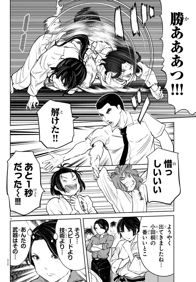 IPPON! AGAIN - raw - Chapter 50 - https://jpdd.ccdd.to/JPDD/ipponagain/107825/agc2ggo5l4j.jpg