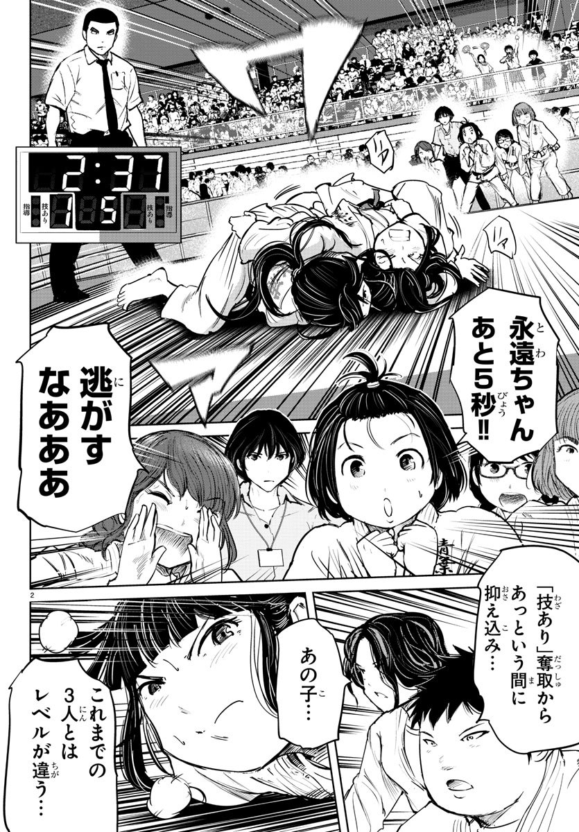 IPPON! AGAIN - raw - Chapter 50 - https://jpdd.ccdd.to/JPDD/ipponagain/107825/aizrmqrykky.jpg