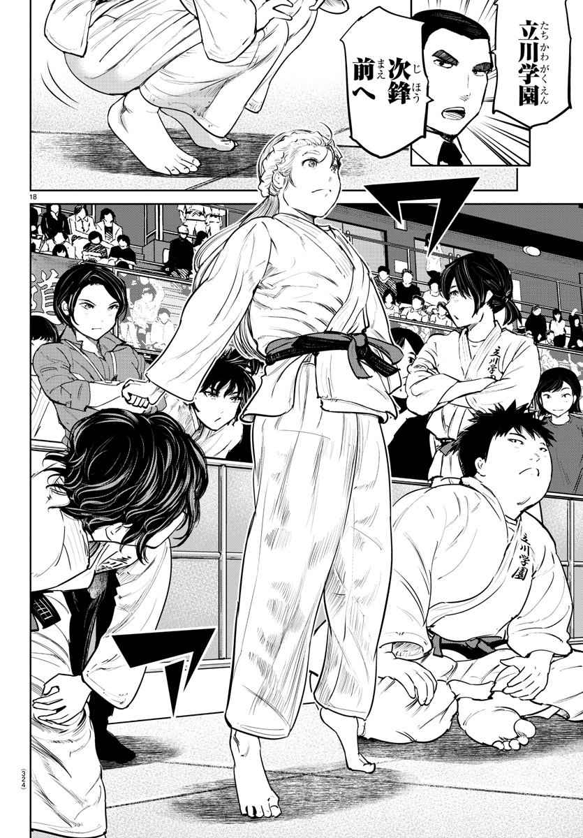 IPPON! AGAIN - raw - Chapter 50 - https://jpdd.ccdd.to/JPDD/ipponagain/107825/curmiejibo5.jpg