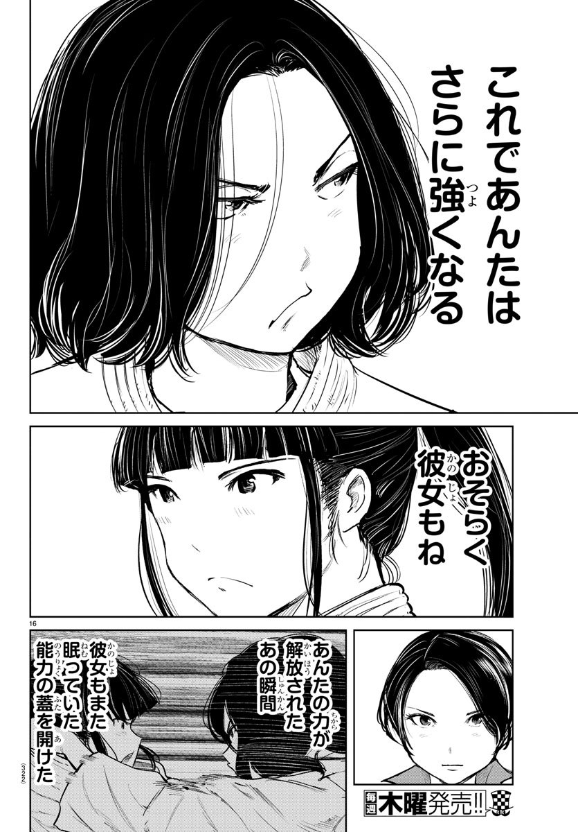 IPPON! AGAIN - raw - Chapter 50 - https://jpdd.ccdd.to/JPDD/ipponagain/107825/fqlzeq2alrh.jpg
