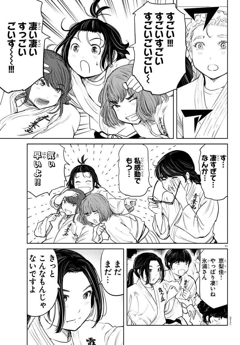 IPPON! AGAIN - raw - Chapter 50 - https://jpdd.ccdd.to/JPDD/ipponagain/107825/gbinlyp3dtm.jpg