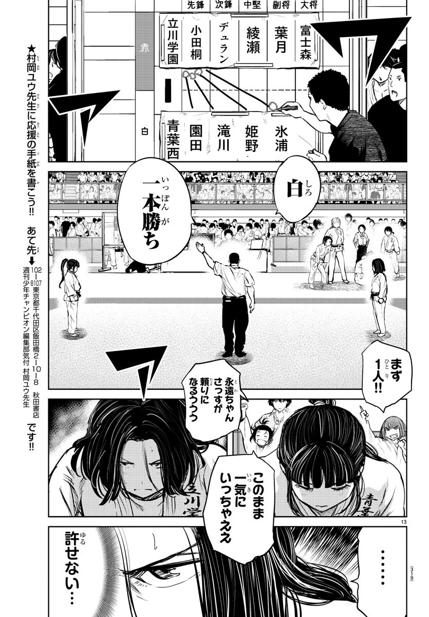 IPPON! AGAIN - raw - Chapter 50 - https://jpdd.ccdd.to/JPDD/ipponagain/107825/ihhnk03ak3w.jpg