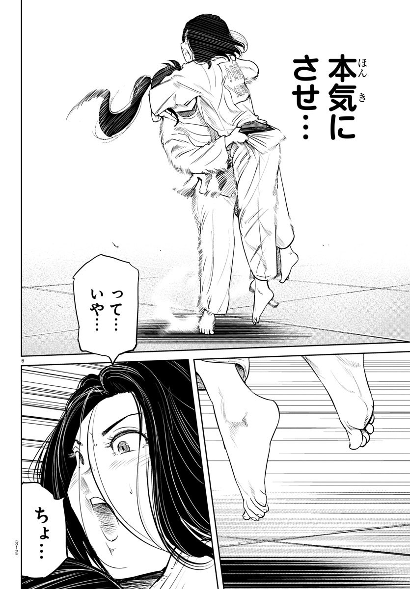 IPPON! AGAIN - raw - Chapter 50 - https://jpdd.ccdd.to/JPDD/ipponagain/107825/ijylibmbksi.jpg