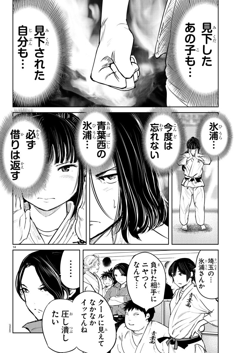 IPPON! AGAIN - raw - Chapter 50 - https://jpdd.ccdd.to/JPDD/ipponagain/107825/inhsofdcehn.jpg