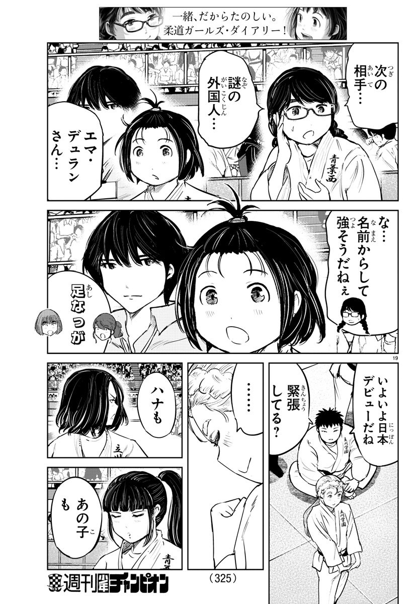 IPPON! AGAIN - raw - Chapter 50 - https://jpdd.ccdd.to/JPDD/ipponagain/107825/kdu5oz5xuvw.jpg
