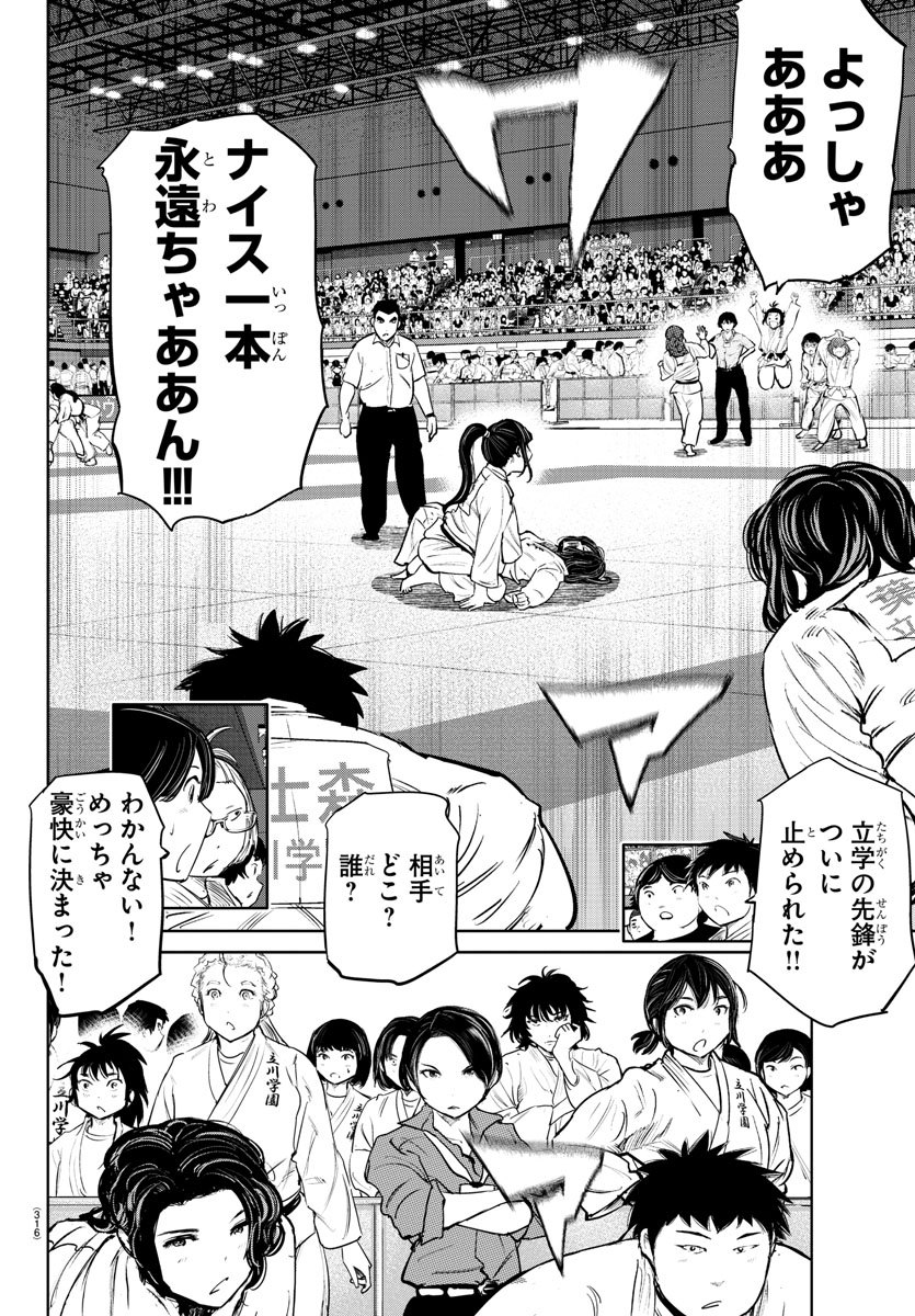 IPPON! AGAIN - raw - Chapter 50 - https://jpdd.ccdd.to/JPDD/ipponagain/107825/krvayxm4ur1.jpg