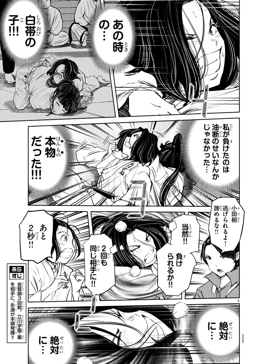 IPPON! AGAIN - raw - Chapter 50 - https://jpdd.ccdd.to/JPDD/ipponagain/107825/rjxe4pm4f5k.jpg