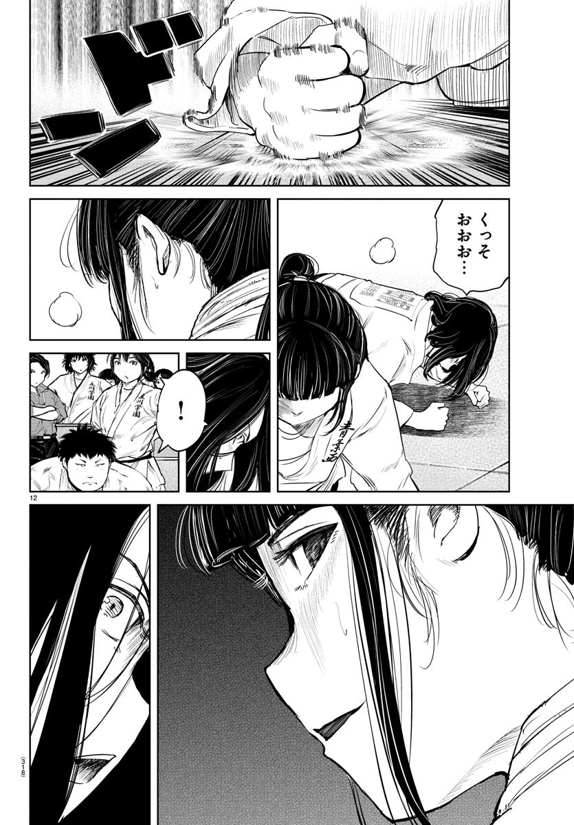 IPPON! AGAIN - raw - Chapter 50 - https://jpdd.ccdd.to/JPDD/ipponagain/107825/uvwgpjswl1j.jpg