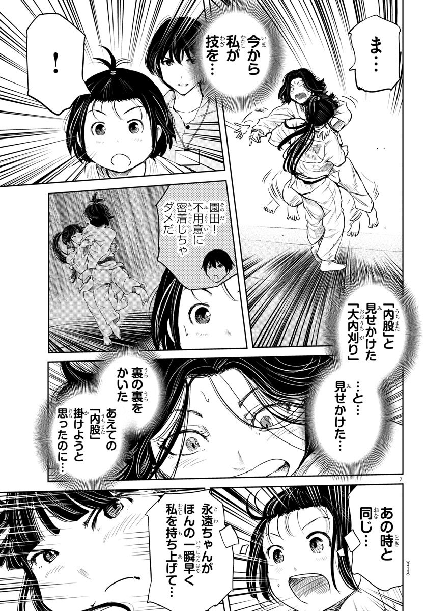 IPPON! AGAIN - raw - Chapter 50 - https://jpdd.ccdd.to/JPDD/ipponagain/107825/vxxm3peqhpl.jpg