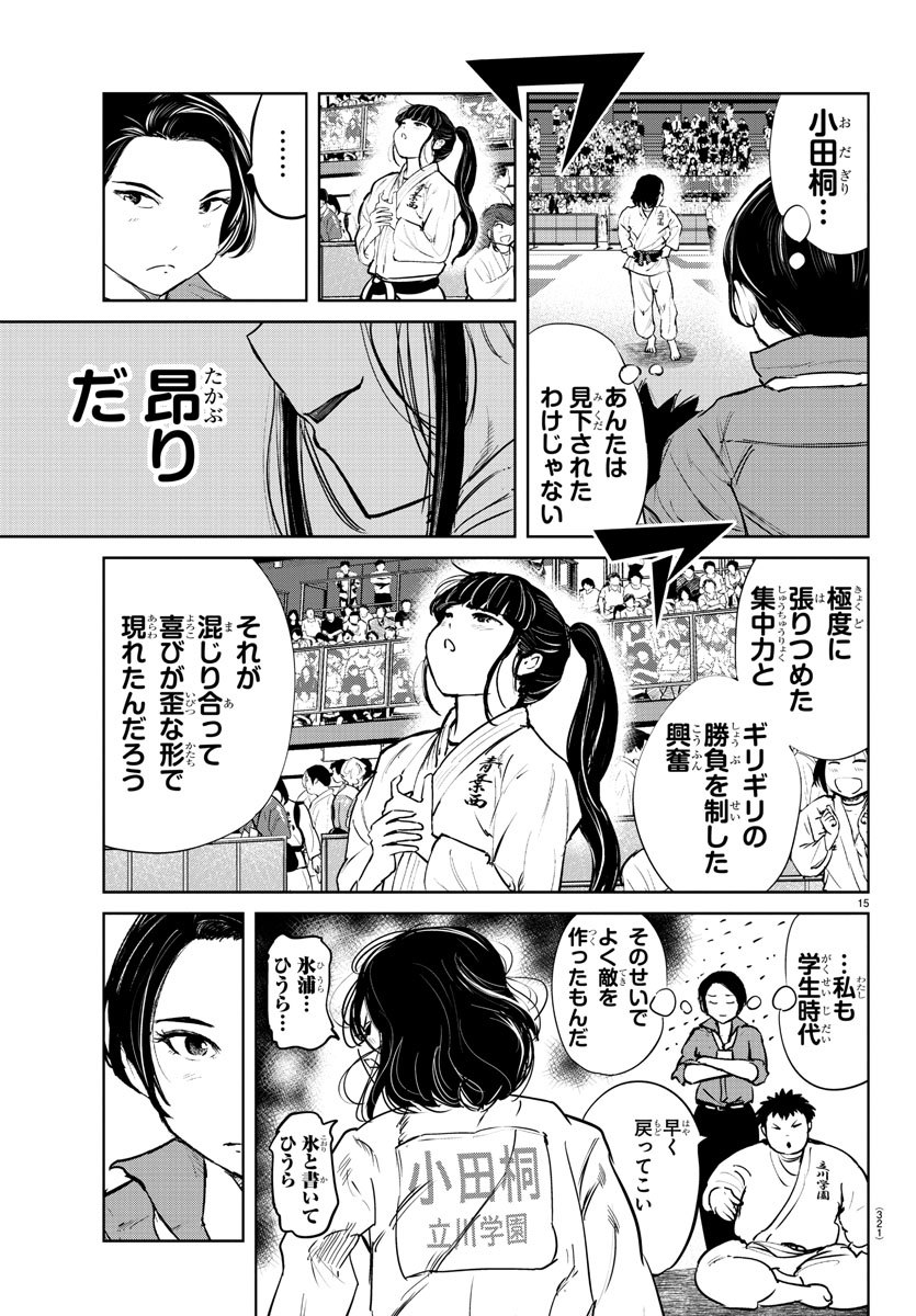 IPPON! AGAIN - raw - Chapter 50 - https://jpdd.ccdd.to/JPDD/ipponagain/107825/w4iacp2kmmj.jpg