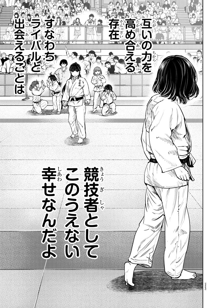 IPPON! AGAIN - raw - Chapter 50 - https://jpdd.ccdd.to/JPDD/ipponagain/107825/xf42j1xdjka.jpg