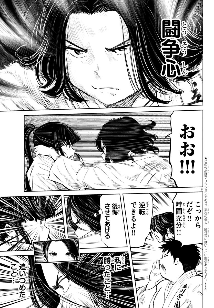 IPPON! AGAIN - raw - Chapter 50 - https://jpdd.ccdd.to/JPDD/ipponagain/107825/yx4q2dzi2u4.jpg