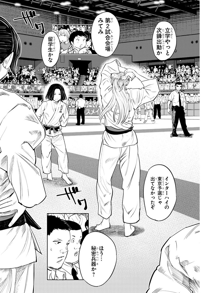 IPPON! AGAIN - raw - Chapter 51 - https://jpdd.ccdd.to/JPDD/ipponagain/108299/ad1nyhvj0c3.jpg