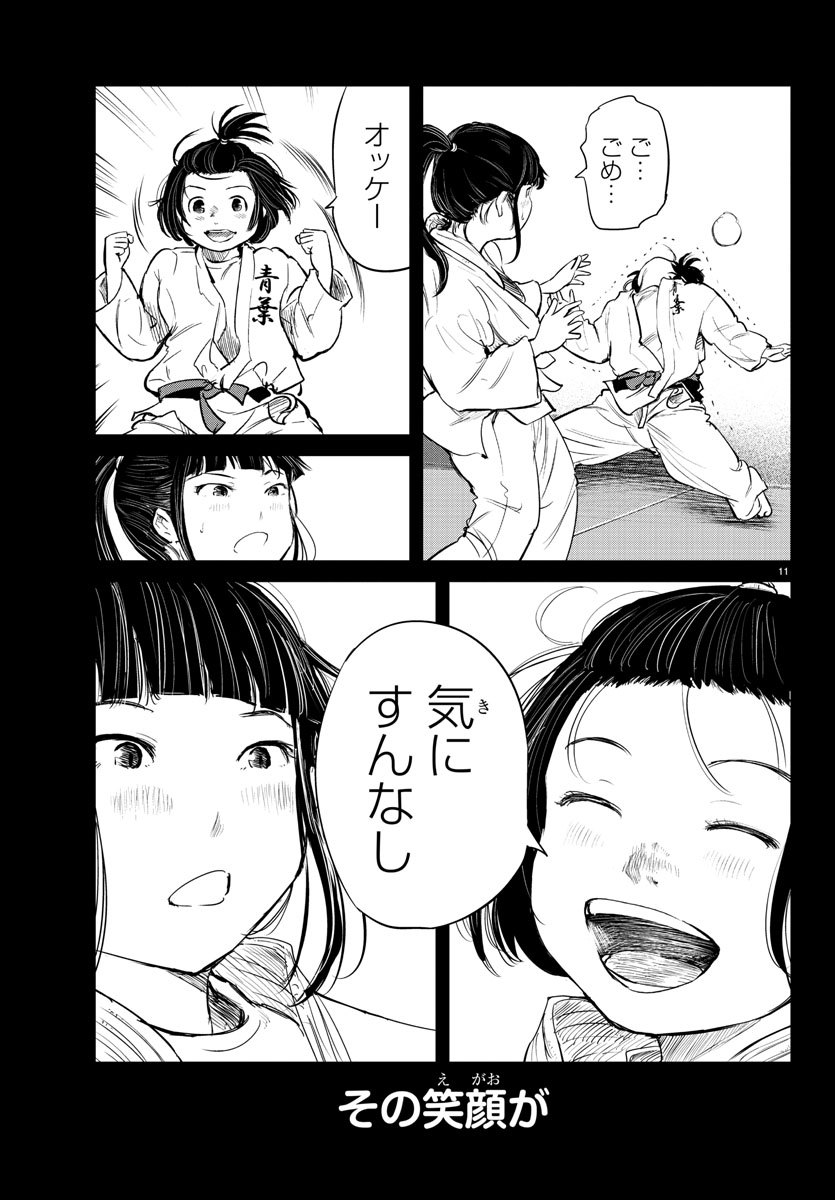 IPPON! AGAIN - raw - Chapter 51 - https://jpdd.ccdd.to/JPDD/ipponagain/108299/euk41cncmke.jpg